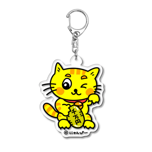 招き猫にゃんぴー🐱💛 Acrylic Key Chain