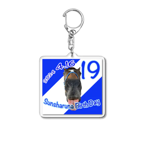 サンシャルナお誕生日グッズ2024その2 Acrylic Key Chain