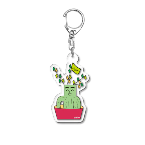 がじゅ Acrylic Key Chain