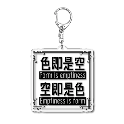 色即是空　空即是色 Acrylic Key Chain