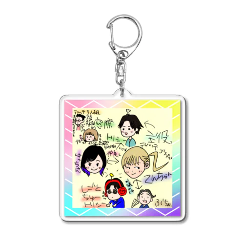 愉快な仲間たちグッズ Acrylic Key Chain