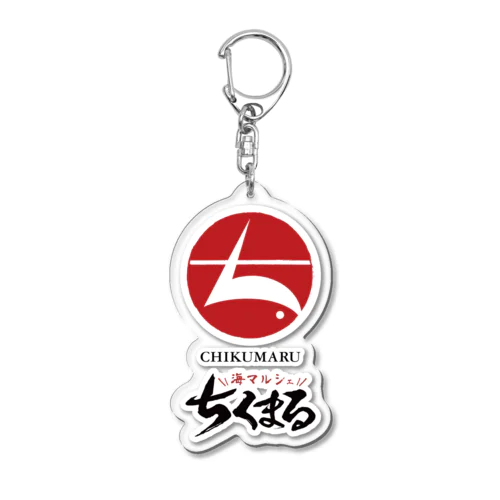 海マルシェちくまる アクリルキーホルダー (ちくまるロゴ) Acrylic Key Chain