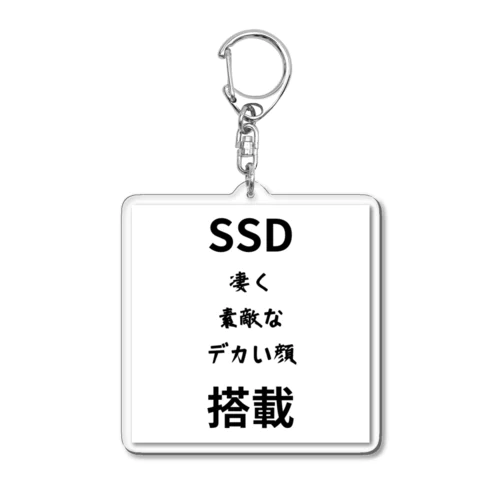 SSD 搭載　ロゴ　シンプル アクリルキーホルダー