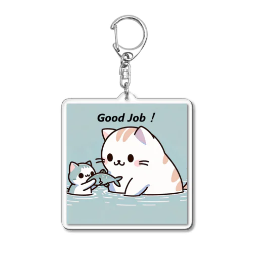 Positive cat　Good Job！（よくできましたっ！） アクリルキーホルダー