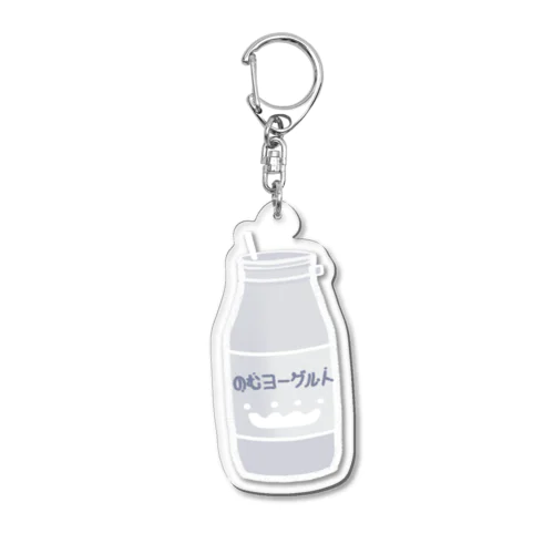 ごくごく♪のむヨーグルト Acrylic Key Chain