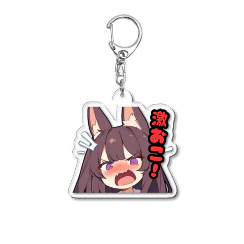 ケモミミお嬢さま_激おこ！ Acrylic Key Chain