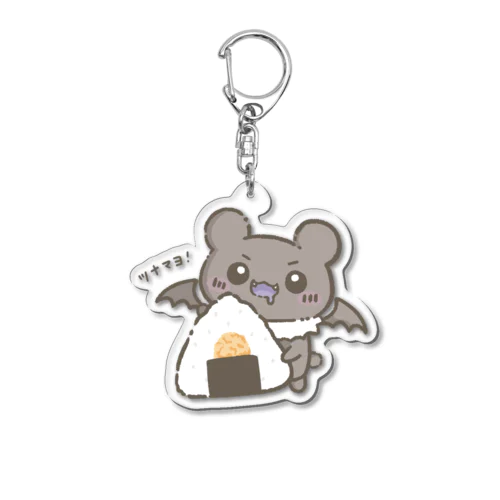 ツナマヨ！🍙 Acrylic Key Chain