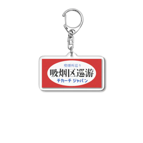 chika-chi japanオリジナルキーホルダー Acrylic Key Chain