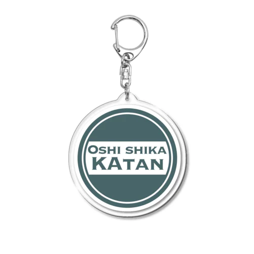 Oshi shika Katan ロゴ Acrylic Key Chain