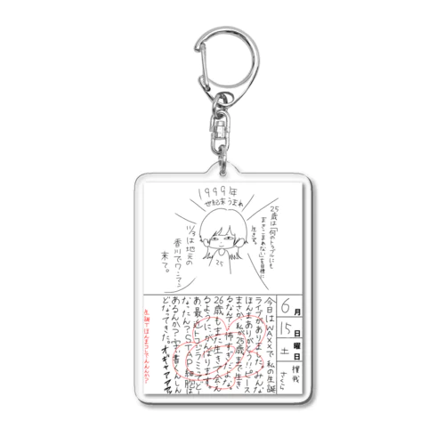 撲誕2024 Acrylic Key Chain