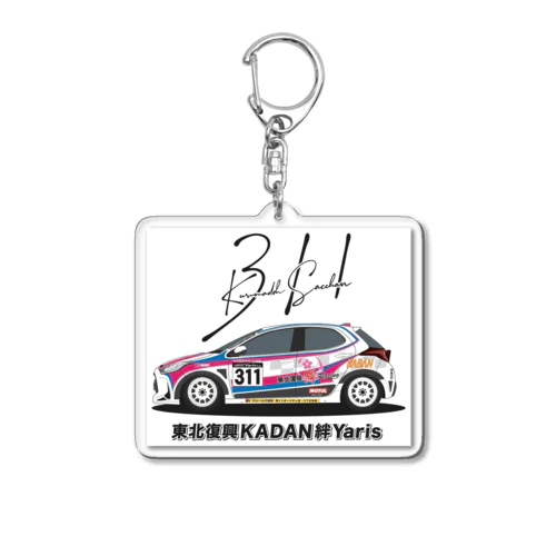 やぁ子グッズ Acrylic Key Chain