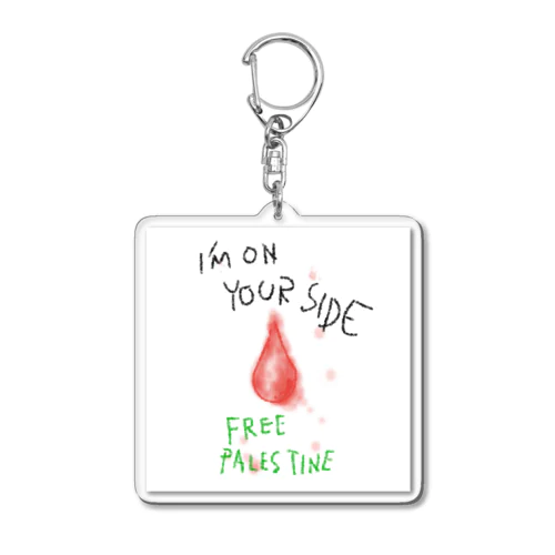 I’m on your side （ #FreePalestine ） Acrylic Key Chain