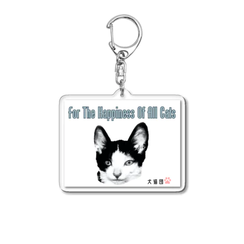 保護猫源ちゃんデビュー！ Acrylic Key Chain