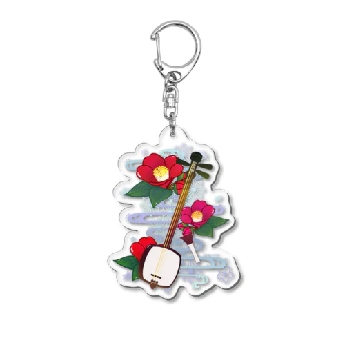 三味線 -雪月花- 【椿】 Acrylic Key Chain