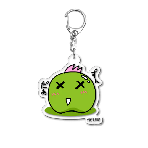 ずんだぁくん Acrylic Key Chain