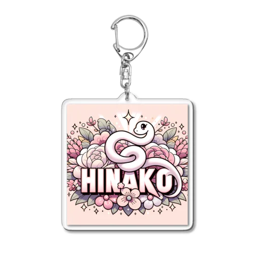 ひなこ♡白蛇さんロゴマーク Acrylic Key Chain