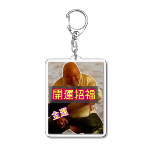 開運アクリルキーホルダー Acrylic Key Chain