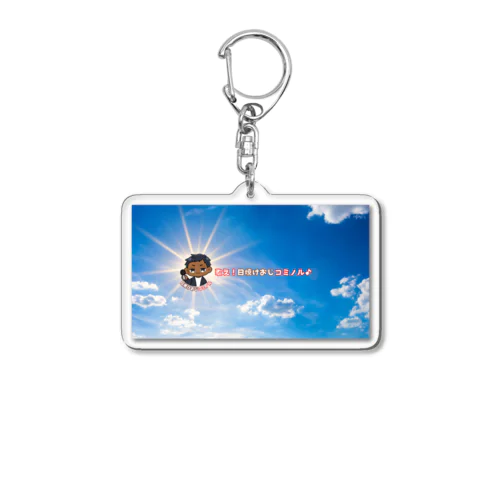 YouTubeチャンネルの画像グッズ Acrylic Key Chain