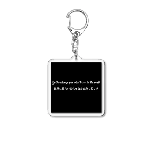 Change Catalyst  Acrylic Key Chain