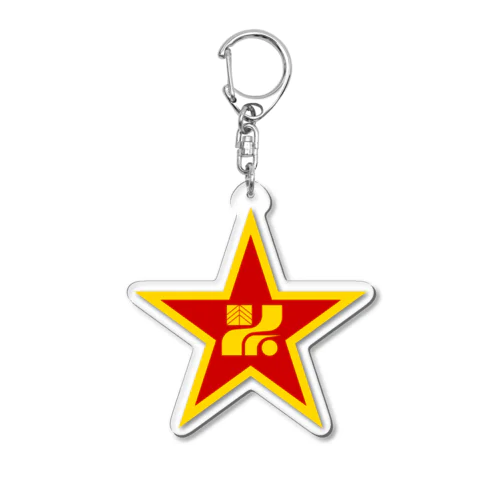 架空国家・栃木県民軍のシンボル Acrylic Key Chain