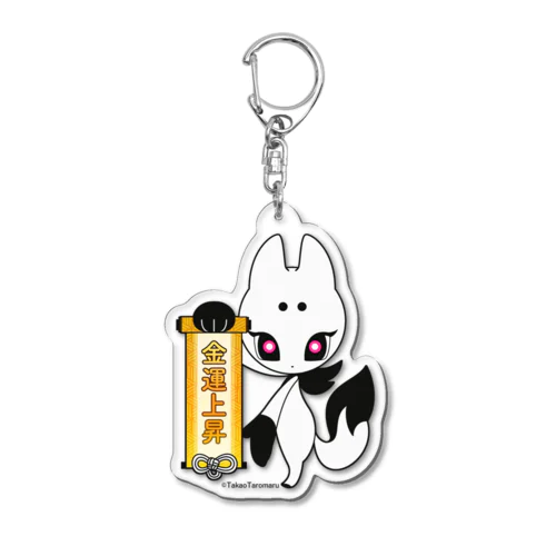 シロコ｜神社×忍者×狐🦊金運お守り Acrylic Key Chain