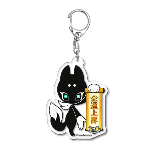 クロコ｜神社×忍者×狐🦊金運お守り Acrylic Key Chain