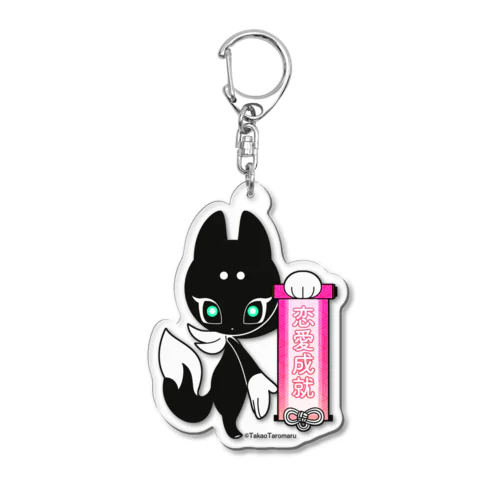 クロコ｜神社×忍者×狐🦊恋愛お守り Acrylic Key Chain