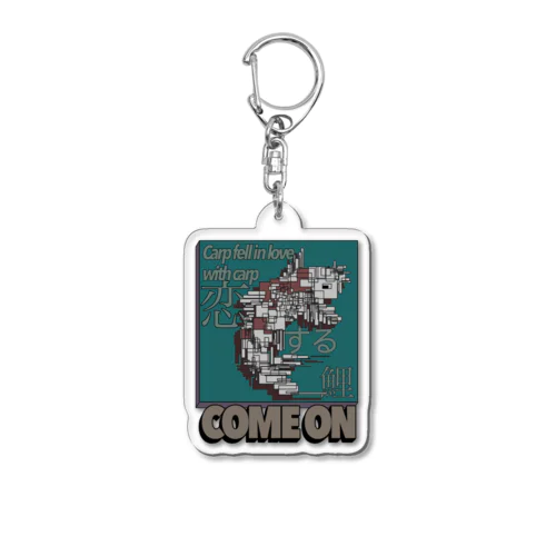 COME ON 〜恋する鯉〜 Acrylic Key Chain