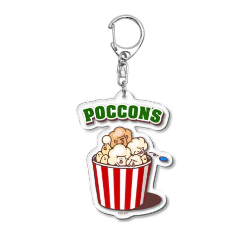 ポッコンズ🍿仲間たち Acrylic Key Chain