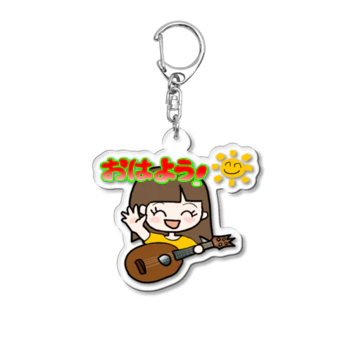 おはようアクリルキーホルダー Acrylic Key Chain