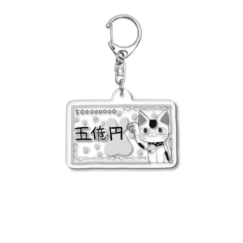 ごおくえん Acrylic Key Chain