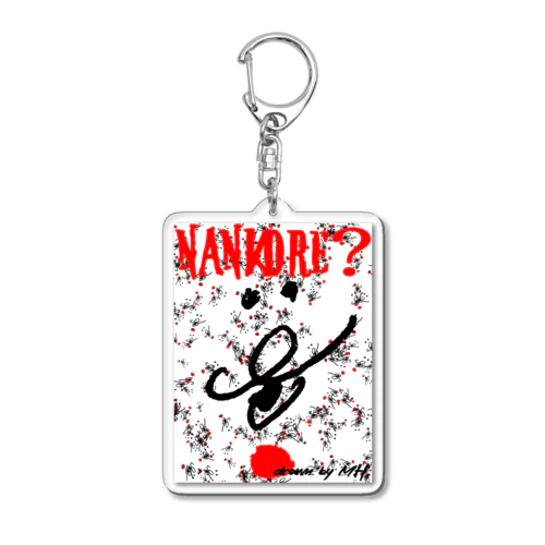 なんこれ？ Acrylic Key Chain