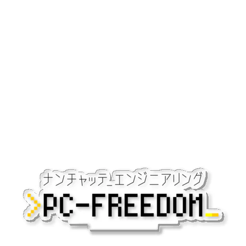 PC-FREEDOM Official グッズ アクリルスタンド