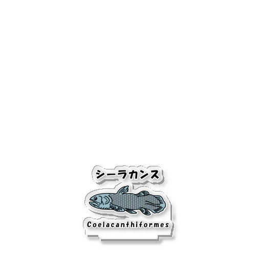 シーラカンス / Coelacanthiformes アクリルスタンド