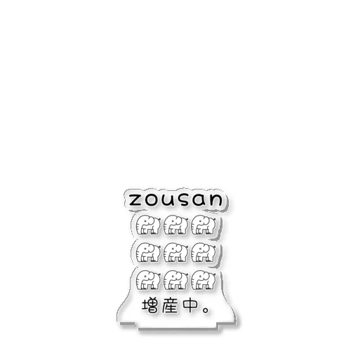 zousan / 増産中。 Acrylic Stand