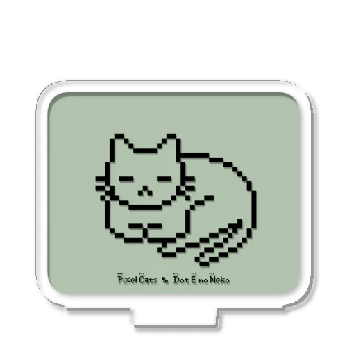 ドット絵の猫（液晶・居眠り） Acrylic Stand