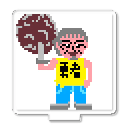 伝説のおっさん「田 節夫(でん せつお)さん」ドット絵 アクリルスタンド