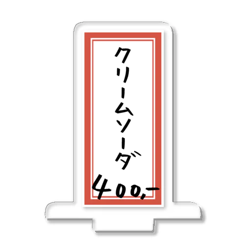 喫茶店・洋食♪メニュー♪クリームソーダ♪221019 アクリルスタンド