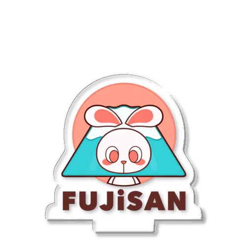 ぽっぷらうさぎ(FUJISAN) アクリルスタンド