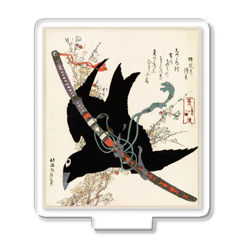 和柄　「四姓ノ内 源 小烏丸の一腰」（葛飾北斎 画） Acrylic Stand