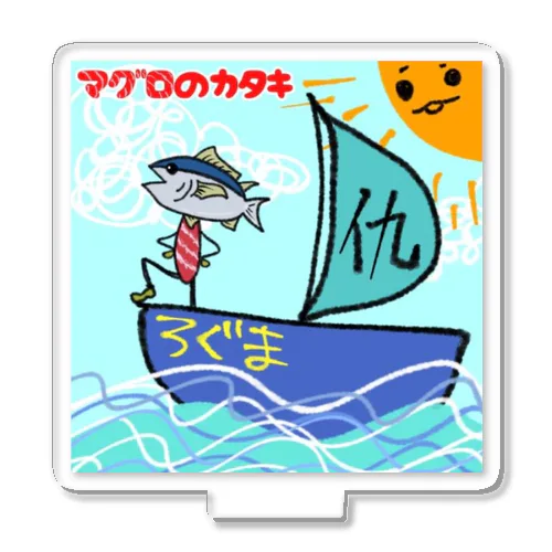 マグロのカタキ アートワーク Acrylic Stand