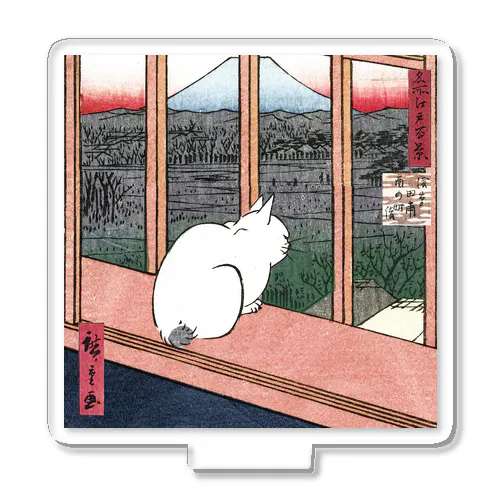 富士の見える窓辺の白猫さんⅡ( 歌川広重　浮世絵(切り抜き編集) アクリルスタンド