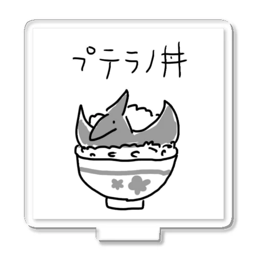 プテラノ丼のアクリルスタンド アクリルスタンド