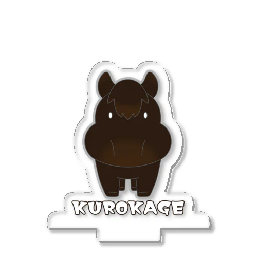 KUROKAGEのうま Acrylic Stand