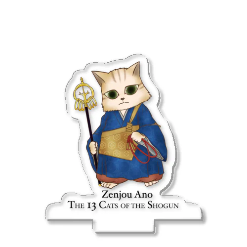 鎌倉殿の13猫＋ : 阿野全成 Acrylic Stand