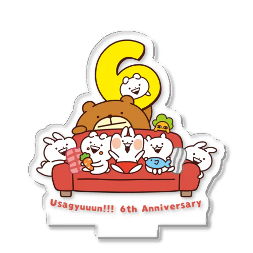 うさぎゅーん！6周年記念グッズ アクリルスタンド