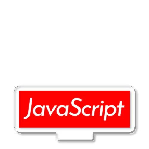 JavaScript ボックスロゴ (赤) アクリルスタンド