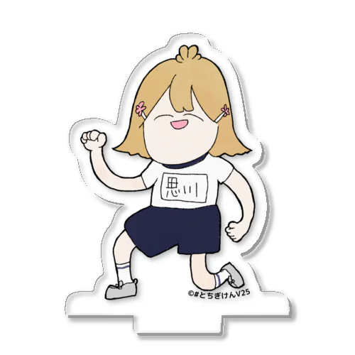 走り出せ！おももと愉快な仲間たちシリーズ Acrylic Stand