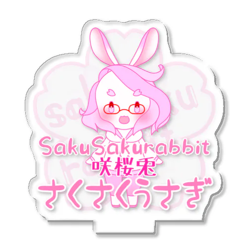 さくさくうさぎの表記色々 Acrylic Stand