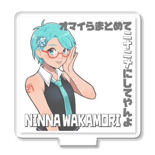 ニナニナにしてやんよver1.0 Acrylic Stand